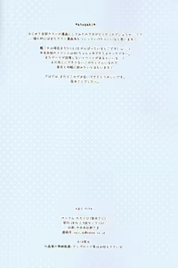 Page 13 of Iku, Teitoku no Gohoubi Hoshii none - preview thumbnail