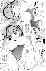 Page 14 of Teitoku wa Nani wo shitemo Okoranai kara Daisuki nano - preview thumbnail