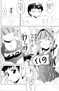 Page 7 of Teitoku wa Nani wo shitemo Okoranai kara Daisuki nano - preview thumbnail