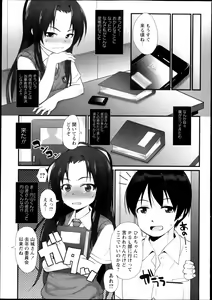 Page 5 of PSL-bu e Youkoso - preview thumbnail