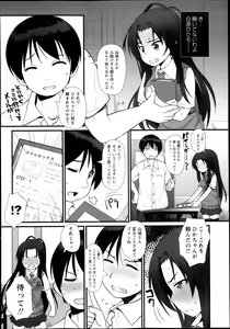 Page 6 of PSL-bu e Youkoso - preview thumbnail