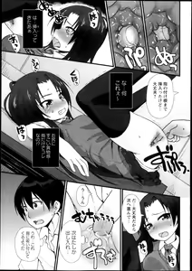 Page 9 of PSL-bu e Youkoso - preview thumbnail