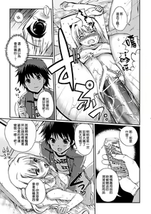 Page 51 of Momoiro Study! - preview thumbnail