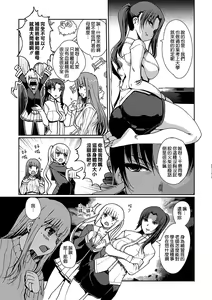 Page 99 of Momoiro Study! - preview thumbnail