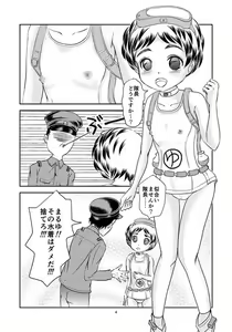 Page 4 of 蒲田鎮守府 - preview thumbnail