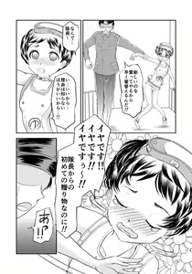 Page 5 of 蒲田鎮守府 - preview thumbnail