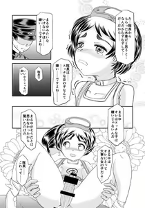 Page 8 of 蒲田鎮守府 - preview thumbnail