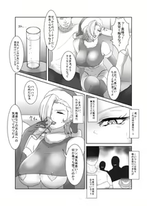 Page 2 of Shiyarurururururururun - preview thumbnail