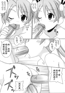 Page 8 of Iro-5 - preview thumbnail