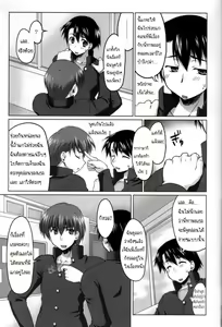 Page 8 of Nekotama - Jou - preview thumbnail