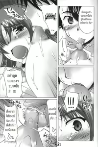 Page 16 of Nekotama - Chuu - preview thumbnail