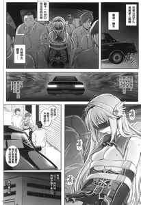 Page 28 of T-12 Koooi Kishi - preview thumbnail