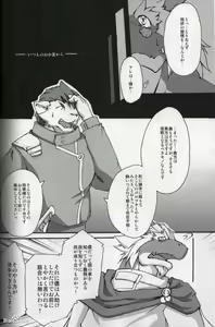 Page 5 of MONOCHROME SEXUALITY 4 - preview thumbnail