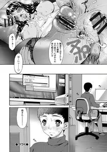 Page 121 of Hametorare - preview thumbnail