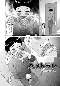 Page 123 of Hametorare - preview thumbnail