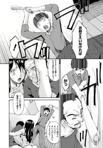 Page 179 of Hametorare - preview thumbnail