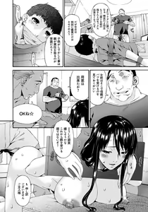 Page 181 of Hametorare - preview thumbnail