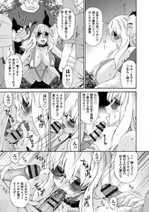 Page 202 of Hametorare - preview thumbnail