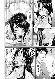 Page 239 of Hametorare - preview thumbnail