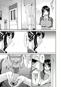 Page 34 of Hametorare - preview thumbnail
