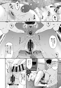 Page 49 of Hametorare - preview thumbnail