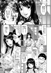 Page 6 of Hametorare - preview thumbnail