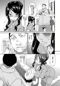 Page 64 of Hametorare - preview thumbnail