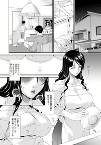 Page 79 of Hametorare - preview thumbnail