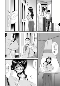 Page 81 of Hametorare - preview thumbnail