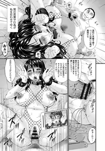 Page 84 of Hametorare - preview thumbnail