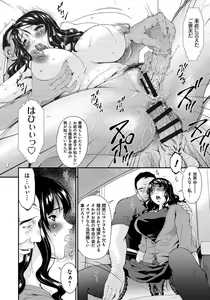 Page 87 of Hametorare - preview thumbnail