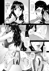 Page 91 of Hametorare - preview thumbnail