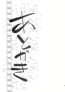 Page 28 of ASUNAsan NO EROHON - preview thumbnail
