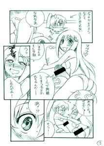 Page 3 of Kire no Aru Karakuchi - preview thumbnail