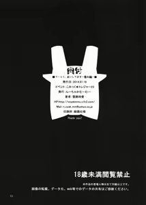 Page 11 of Te-toku, Aishitemasu ~Bangai Hen~ - preview thumbnail
