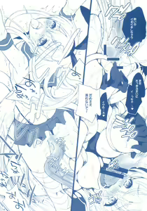 Page 13 of KanMusu H Colle  ■ Shimakaze to Kongou no Baai ■ - preview thumbnail