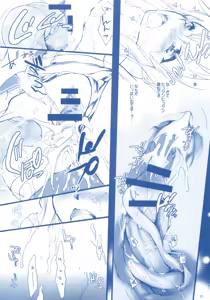 Page 14 of KanMusu H Colle  ■ Shimakaze to Kongou no Baai ■ - preview thumbnail