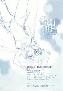 Page 33 of KanMusu H Colle  ■ Shimakaze to Kongou no Baai ■ - preview thumbnail
