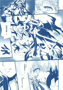 Page 8 of KanMusu H Colle  ■ Shimakaze to Kongou no Baai ■ - preview thumbnail