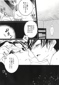 Page 10 of Heichou! Kyou wa Ore ni Makasete Kudasai - preview thumbnail