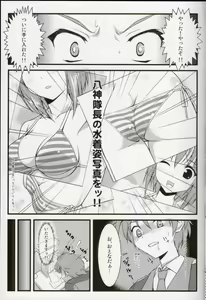 Page 4 of Hayate Taichou no Oshigoto - preview thumbnail