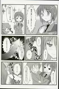 Page 7 of Hayate Taichou no Oshigoto - preview thumbnail