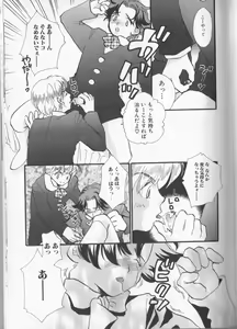 Page 150 of Boy Meets Boy Vol. 8 - preview thumbnail