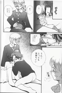 Page 153 of Boy Meets Boy Vol. 8 - preview thumbnail