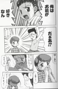 Page 29 of Boy Meets Boy Vol. 8 - preview thumbnail