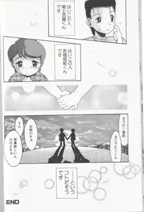 Page 36 of Boy Meets Boy Vol. 8 - preview thumbnail