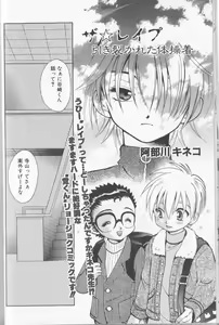 Page 38 of Boy Meets Boy Vol. 8 - preview thumbnail