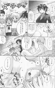 Page 46 of Boy Meets Boy Vol. 8 - preview thumbnail