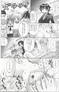 Page 47 of Boy Meets Boy Vol. 8 - preview thumbnail