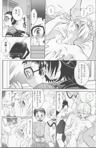 Page 49 of Boy Meets Boy Vol. 8 - preview thumbnail